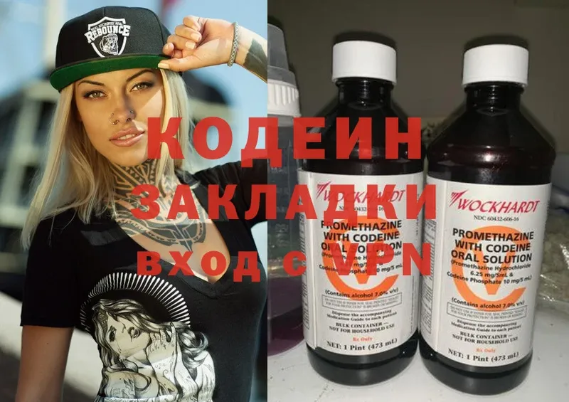 где можно купить наркотик  Крымск  Кодеин напиток Lean (лин) 