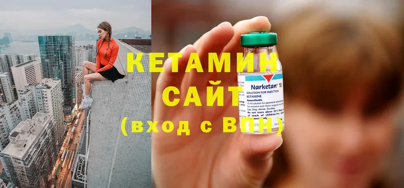 Кетамин ketamine  продажа наркотиков  это как зайти  Крымск  MEGA как зайти 