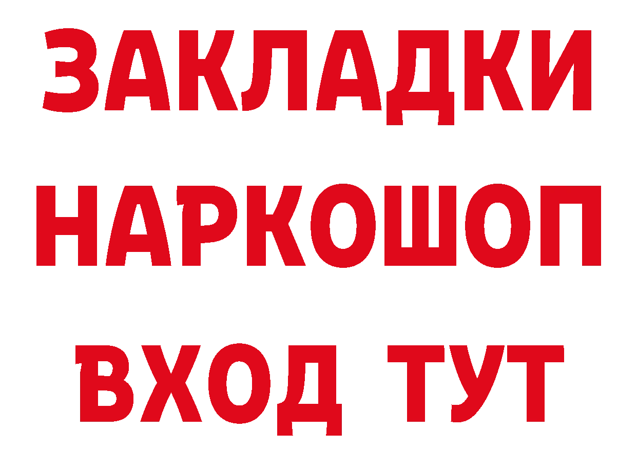 ГАШ Изолятор маркетплейс нарко площадка мега Крымск